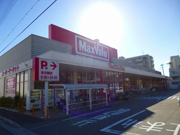 マックスバリュ西宮浜町店の画像1