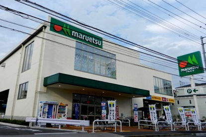 マルエツ飛田給店の画像1