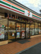 セブンイレブン鴻巣本町店の画像