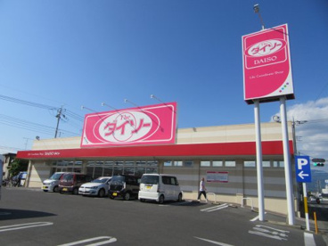 ダイソー甲斐篠原店の画像1