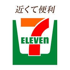 セブンイレブン竜王万才店の画像3
