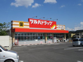 ツルハドラッグ甲斐市役所前店
