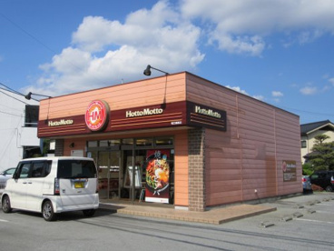 ほっともっと竜王篠原店の画像1