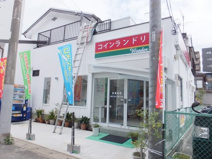 コインランドリー　ワンダー