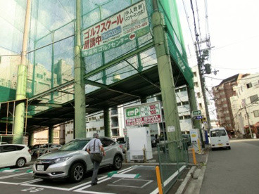 ジャムゴルフスクール　寺田町駅前店の画像1