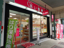 あい整骨院　天王寺