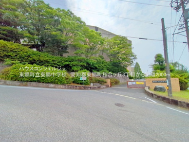 東郷中学校の画像1