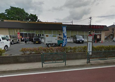 京王ストア駒井店