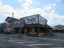 まいどおおきに甲府下石田食堂