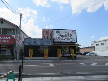 まいどおおきに甲府下石田食堂の画像2
