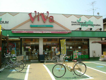 ViVaこうしえんの画像1