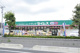 ドラッグセイムス北本店の画像
