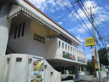 ココス 三鷹新川店の画像1
