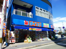 ダイコクドラッグ