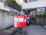 京都深草大亀谷郵便局