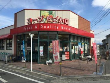 ユーコープちづか店の画像1