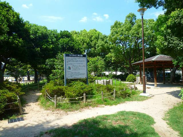 二見公園情報ページ 鳴尾の賃貸 おくでん