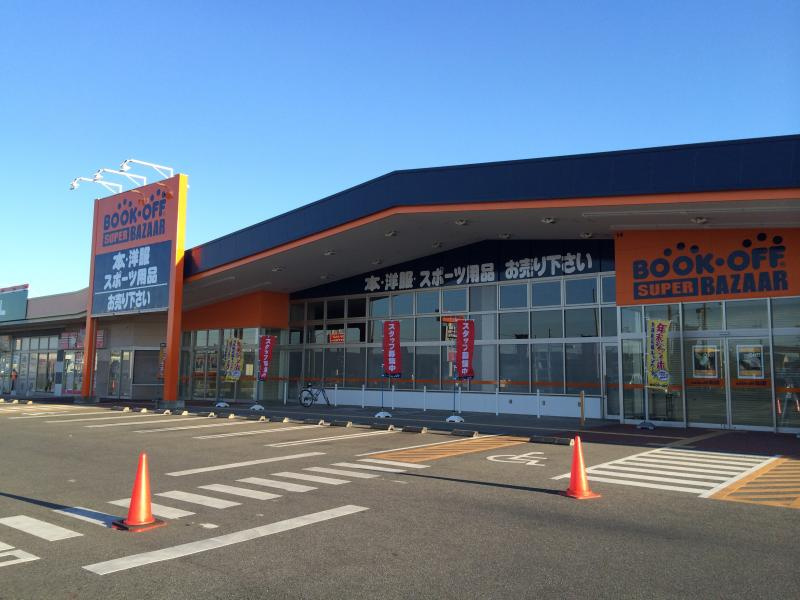 ブックオフスーパーバザー17号鴻巣吹上店情報ページ 鴻巣で分譲マンション 一戸建て 土地ならスマイルハウス