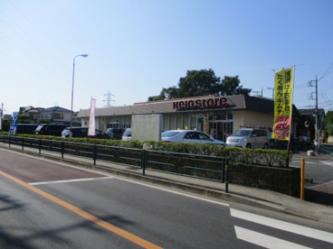 （株）京王ストア 駒井店の画像1