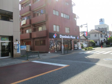 ドミノ・ピザ狛江通り店の画像1