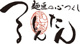 つるとんたん 本町楼の画像