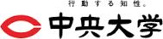 中央大学理工学部