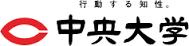 中央大学理工学部の画像1