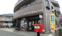 東中山駅前郵便局