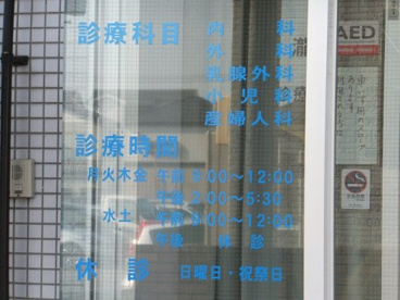 瀧澤医院の画像2
