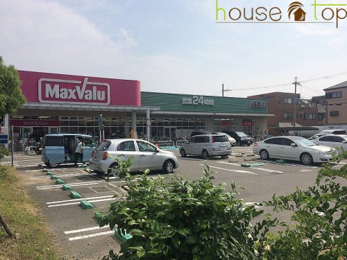 マックスバリュ武庫元町店の画像