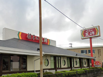餃子の王将 播磨町店