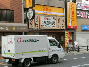 寺田町食堂の画像1