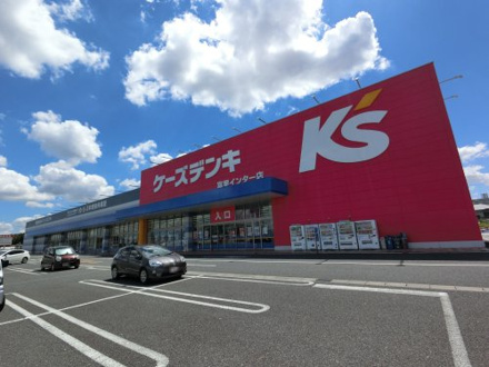  ケーズデンキ 富里インター店