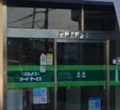 但陽信用金庫 高砂支店