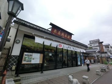  なごみの米屋の画像1