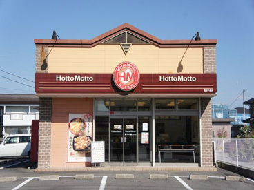 ほっともっと鹿沼千渡店の画像1