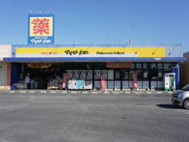 マツモトキヨシドラッグストア鹿沼西茂呂店