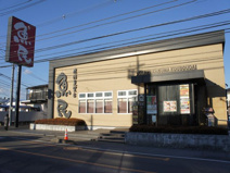 魚民 鹿沼晃望台店