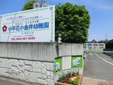 花小金井学園（学校法人）