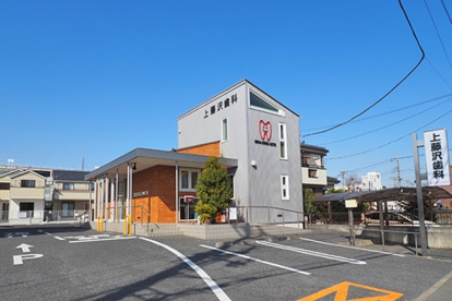 上藤沢歯科の画像1