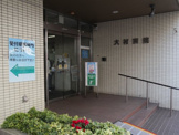 大村病院
