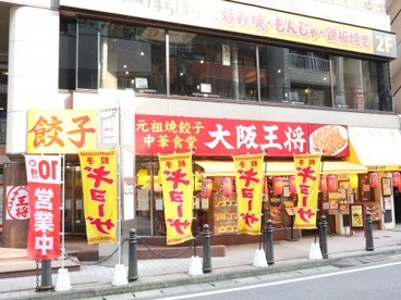 大阪王将の画像1