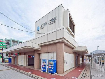 横浜市営地下鉄　立場駅の画像1