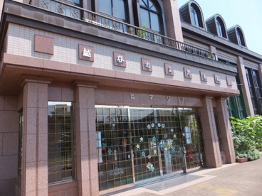 市立児童館ヒマワリの画像2