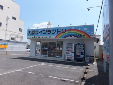 レインボー　コインランドリーの画像1