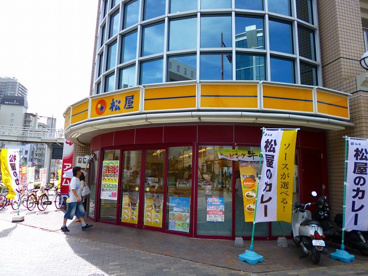 松屋　西ノ宮店の画像1