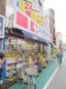 ココカラファイン　経堂店の画像
