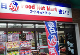フードネットマート 淀店