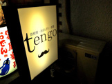 tengo（テンゴ）