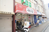 米米亭　塚口店